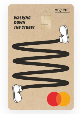 BC바로카드 신청