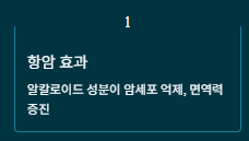 우엉차 효능 부작용 먹는방법