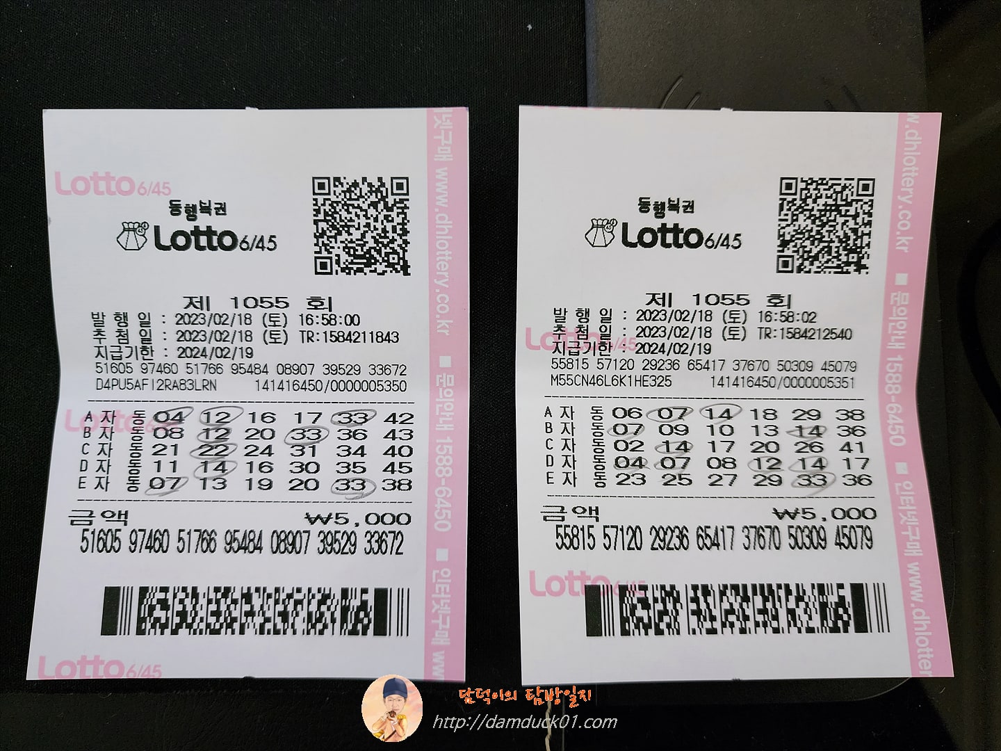 로또 1055회