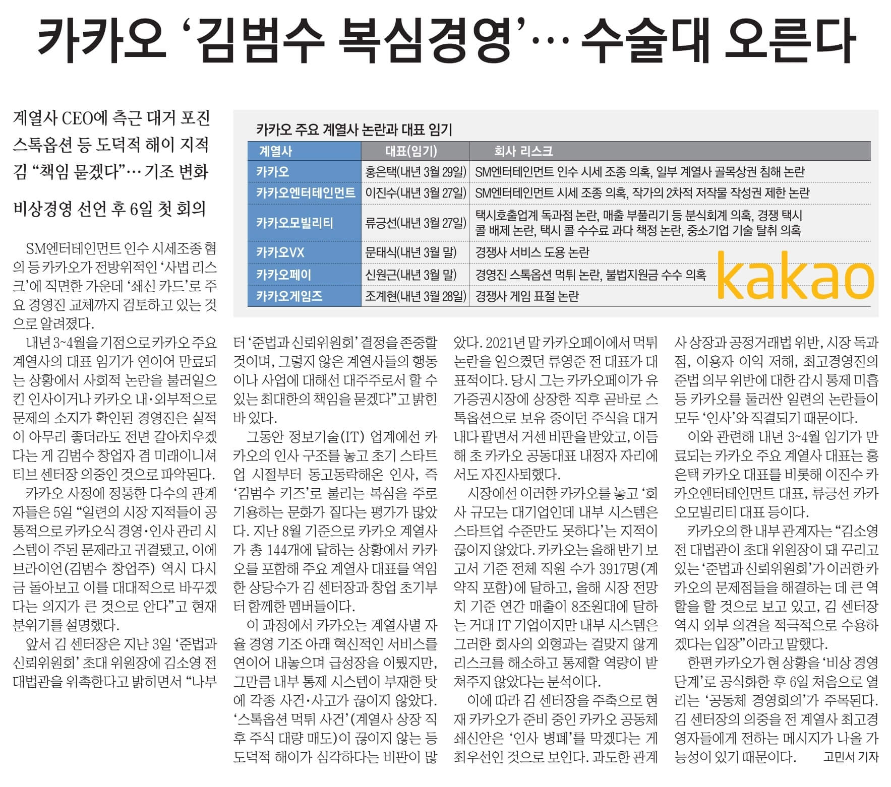 11월 6일 월 신문스크랩