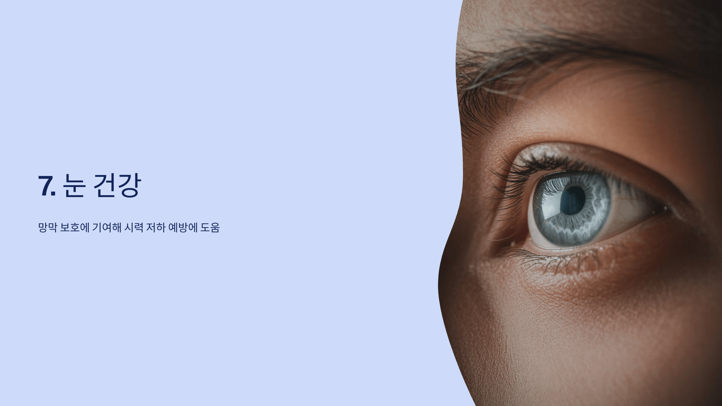 멜라토닌 사진입니다.