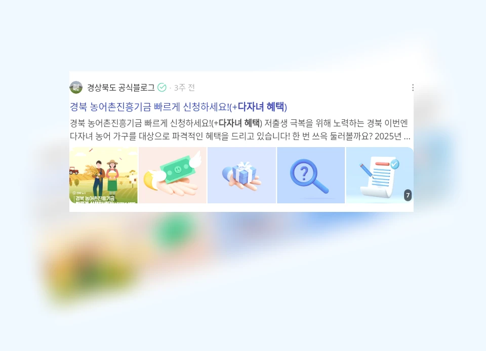 다자녀 혜택_2_subsection
