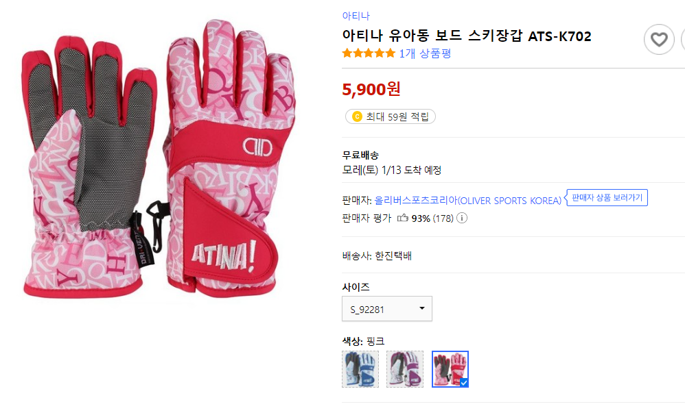 동상예방 방한장갑