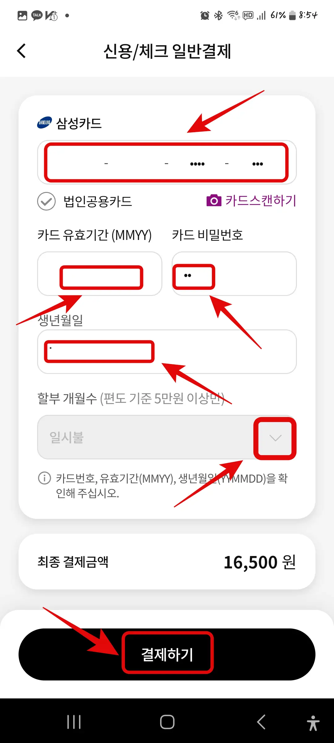 고속버스 시외버스 예매, 티머니고 앱 예매, 티머니 Pay & GO 신한카드 할인, 티머니고 앱 예매취소 변경