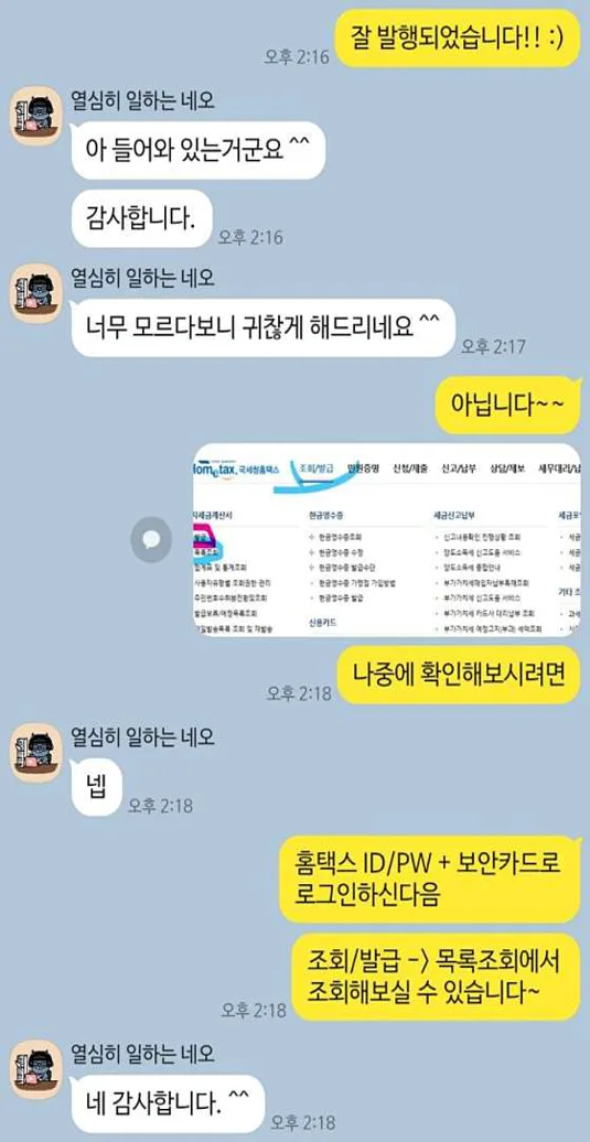 주니 세무회계
