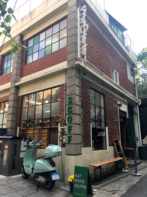 스코프-매장-외관
