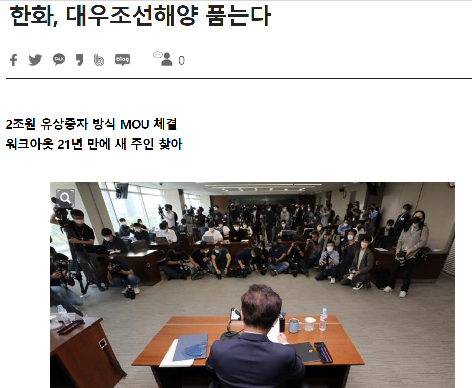 한화, 대우조선해양 품는다 뉴스 기사내용