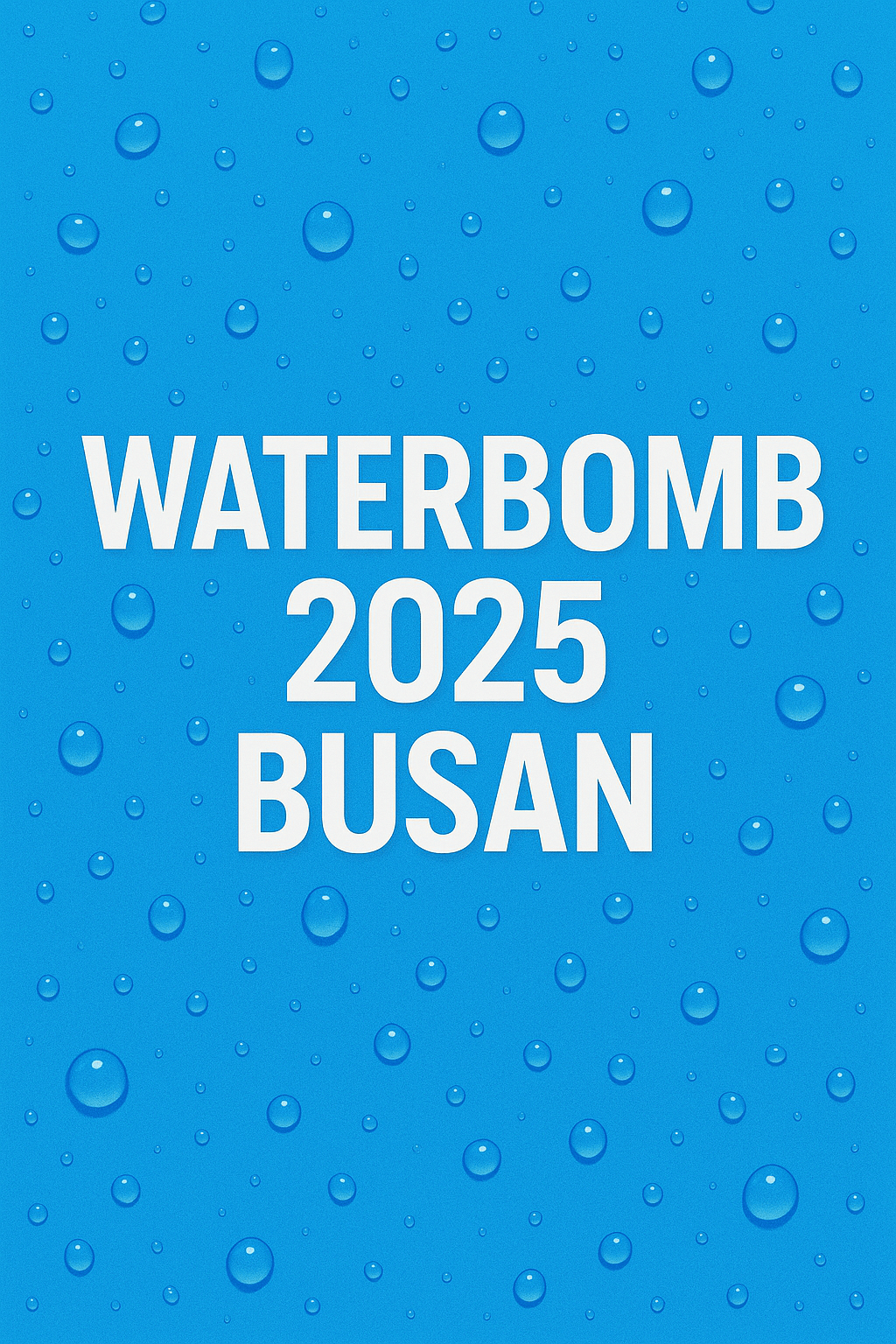 워터밤 2025 부산