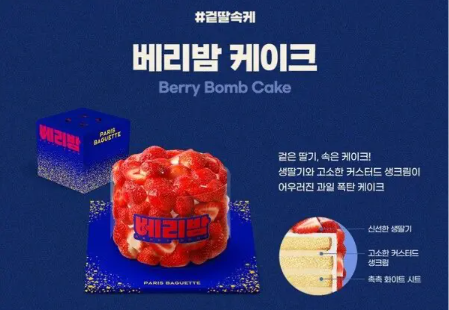 2025 크리스마스 케이크 트렌드