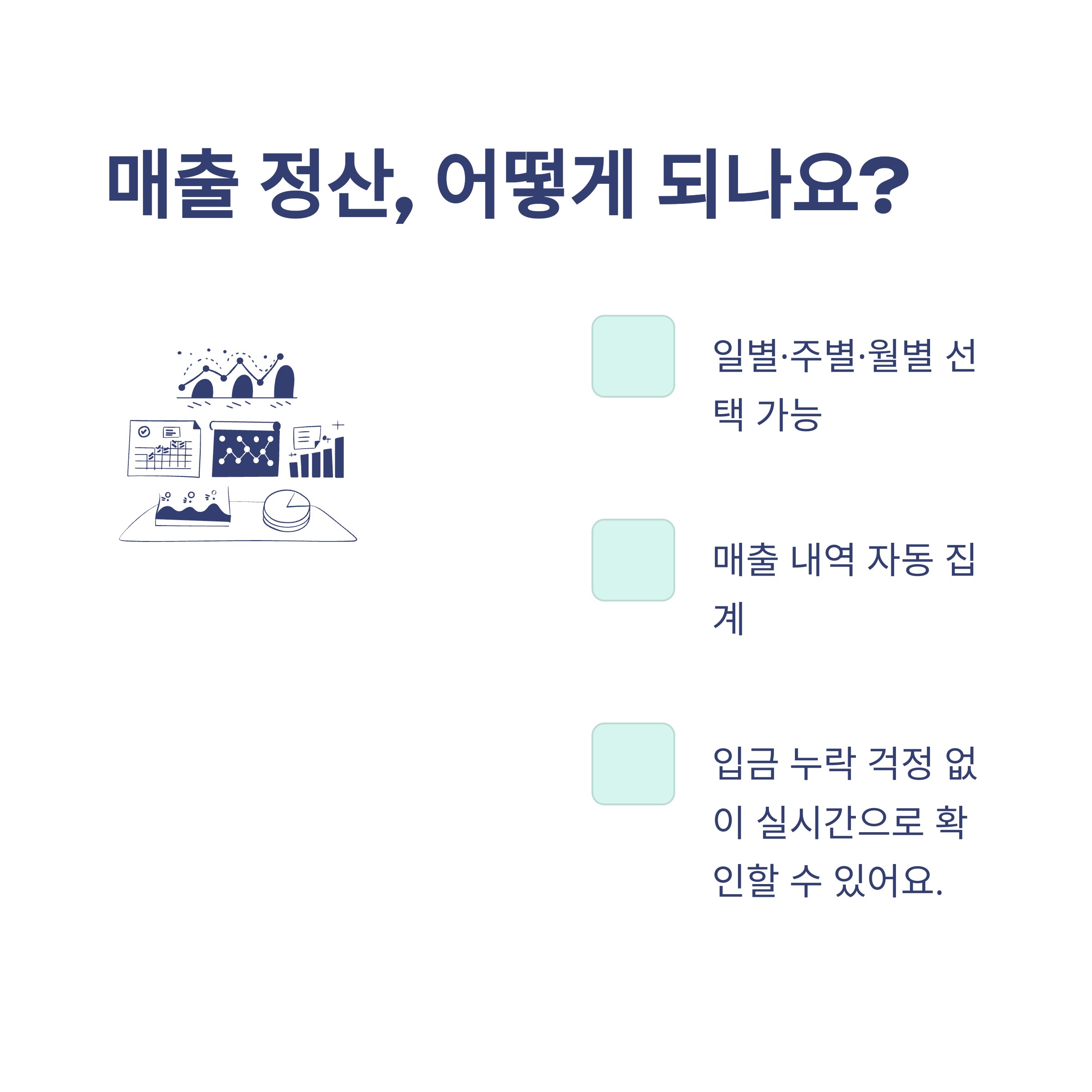 주식회사 코페이, 가맹점·카드결제·매출·취소까지 한 번에 확인하는 가이드5