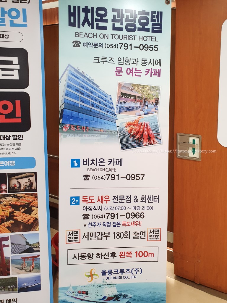울릉도 숙소