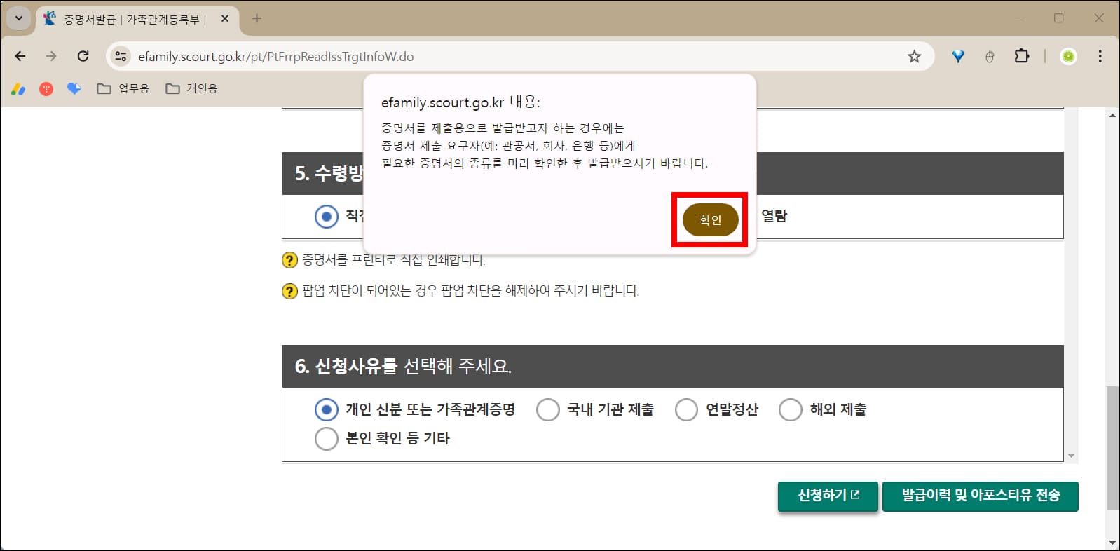 증명서 발급 안내