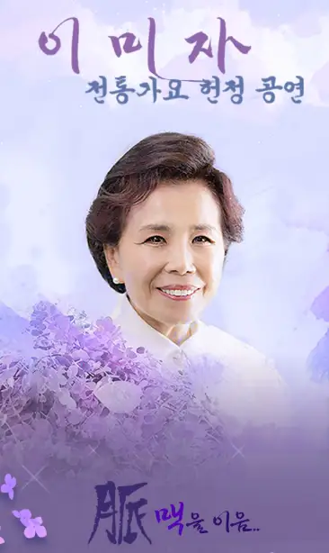 "이미자