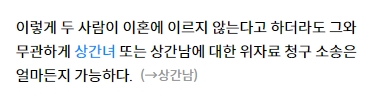 법원에서 정신적 피해 보상금을 산정할 때 고려하는 여러 가지 기준들