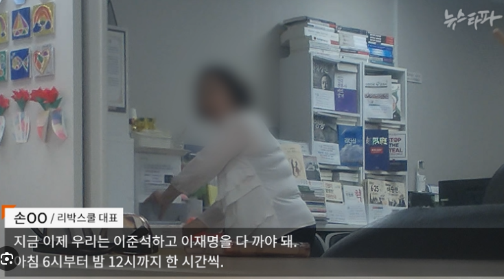 리박스쿨 뜻 정체 늘봄학교 방과후 자격증 자손군 댓글조작 논란 총정리 7