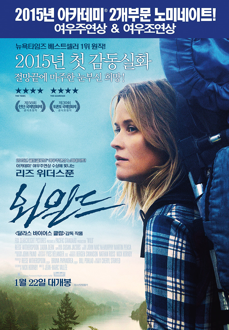 와일드 공식 포스터