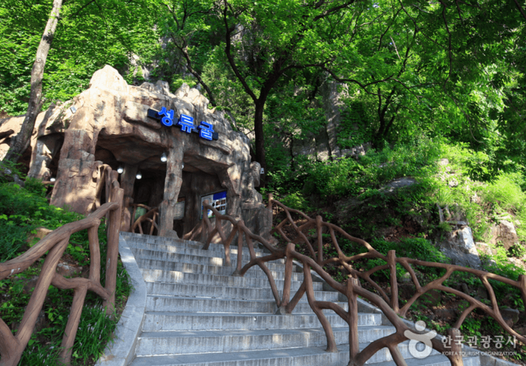 1&amp;#44; 성류굴 울진군