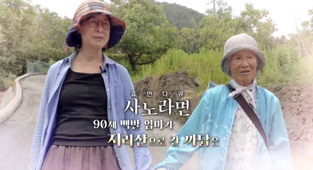 사노라면 지리산 한옥 민박