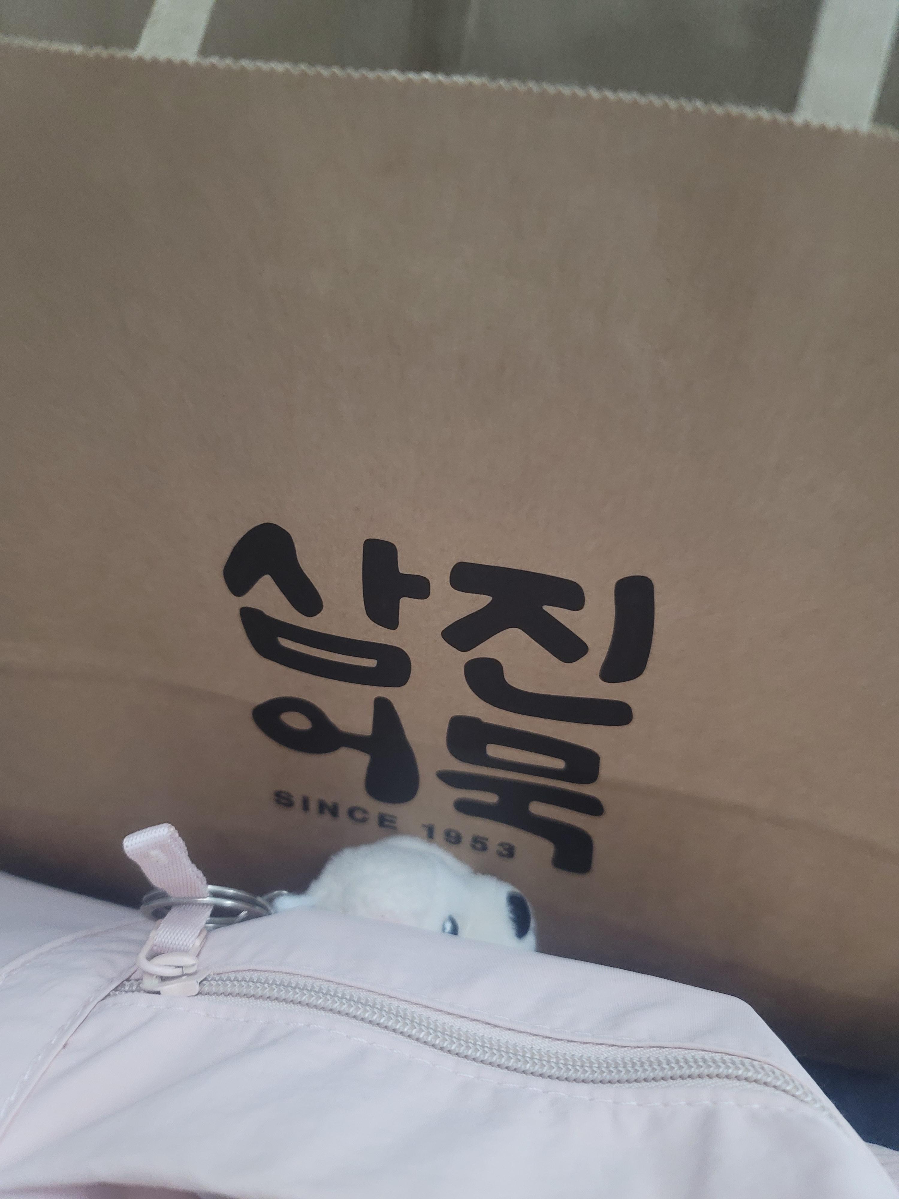 삼진어묵