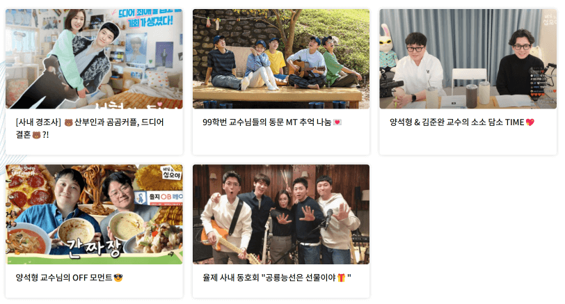 율제병원 99학번 슬의생 곰곰커플 양석형 김준완