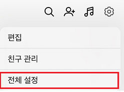 카카오톡 친구 추가 안될 때 해결법