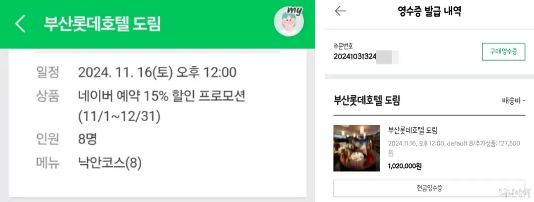 네이버결제시-할인프로모션