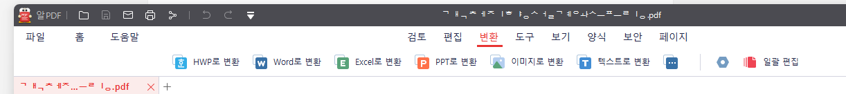 &quot;HWP 로 변환