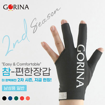당구장갑 사진