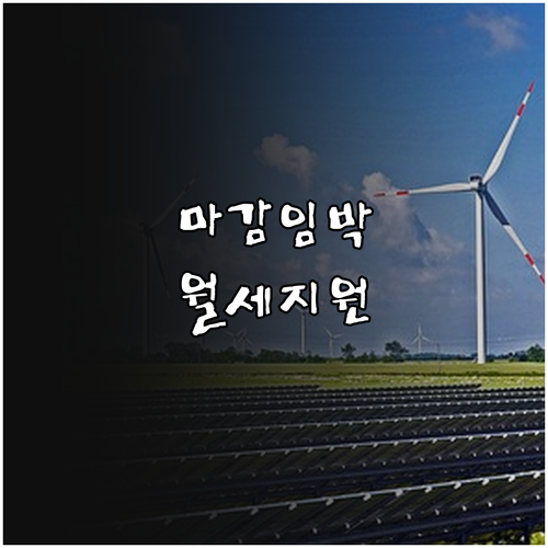 2026년 가평군 청년월세 서류 마감..