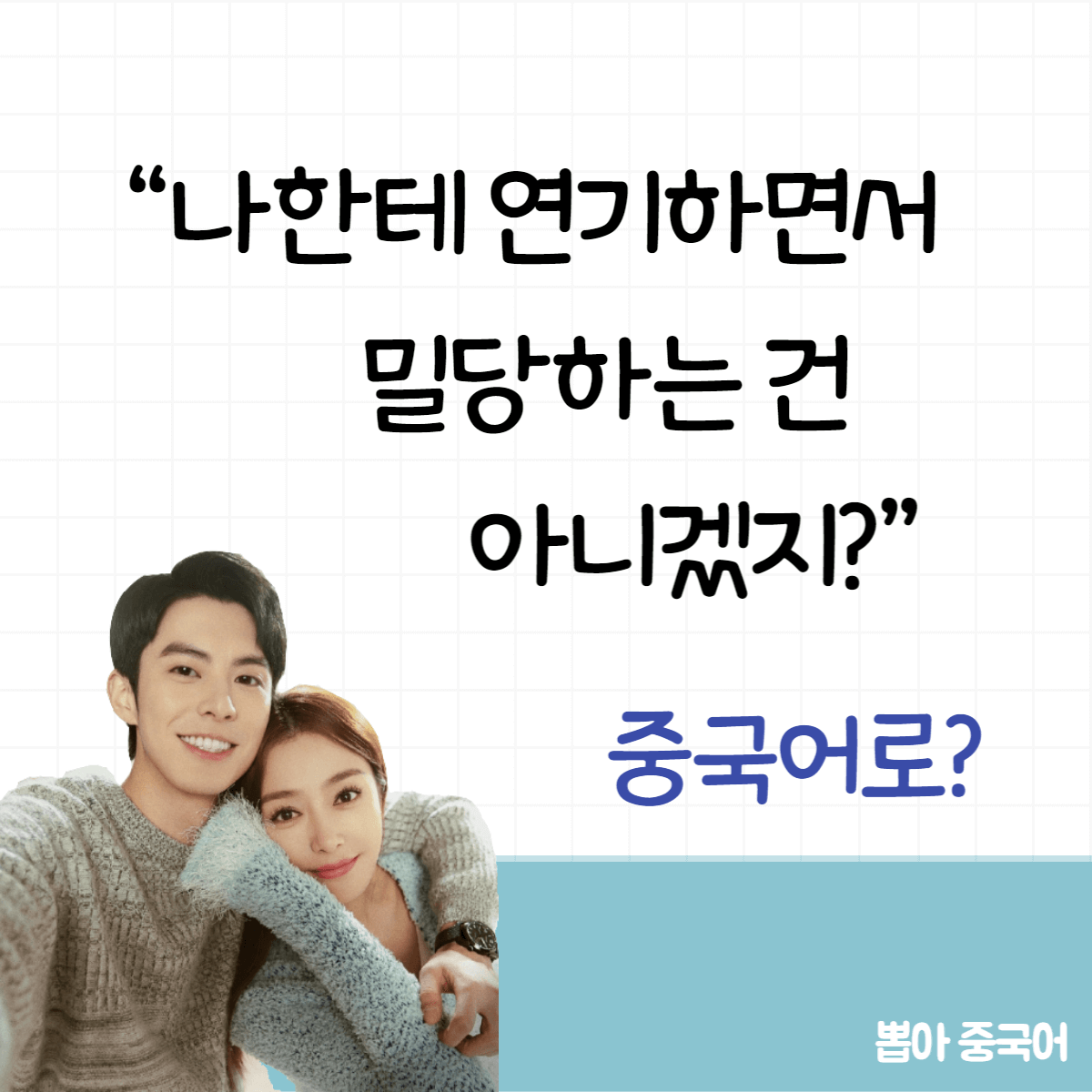 중국어한마디