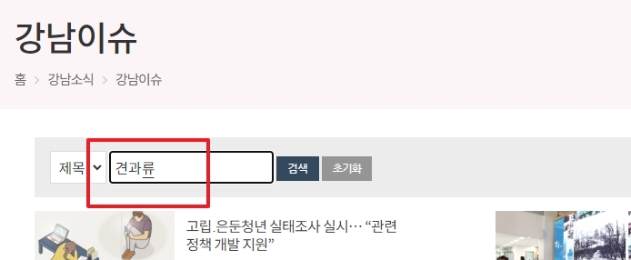 견과류의 장점과 섭취 시 주의사항 안내