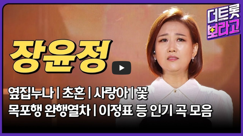 트로트 메들리 동영상
