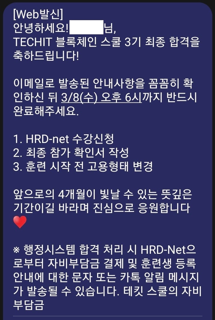 This is [국비 지원 코딩 부트캠프 신청방법 실제후기]