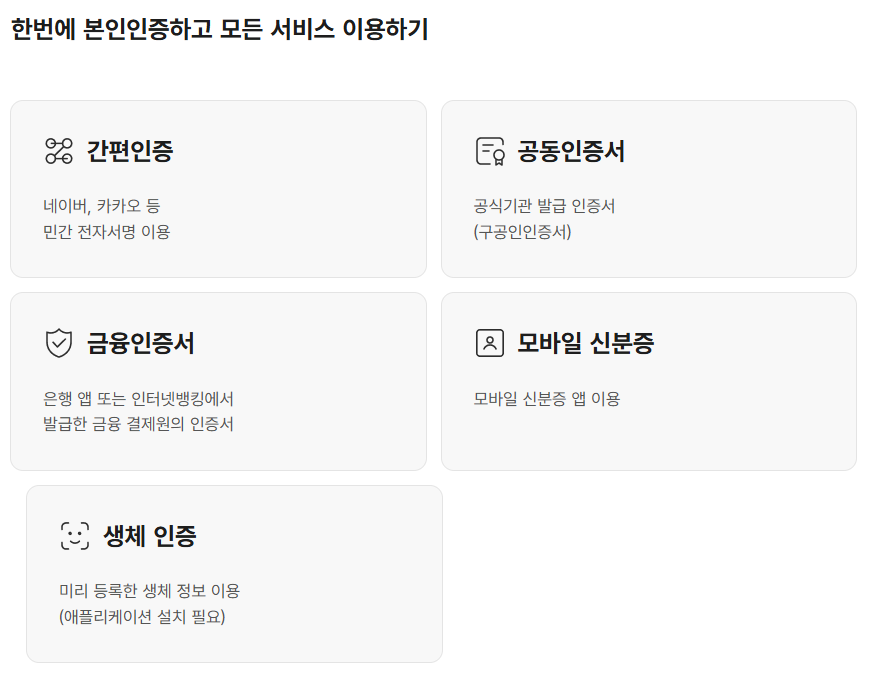 장애인증명서 인터넷발급