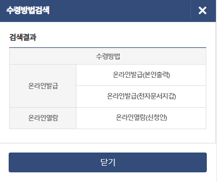 증명서 발급 및 출력