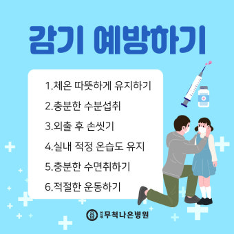 기침 멈추는 방법 | 마른기침 효과적인 해결법