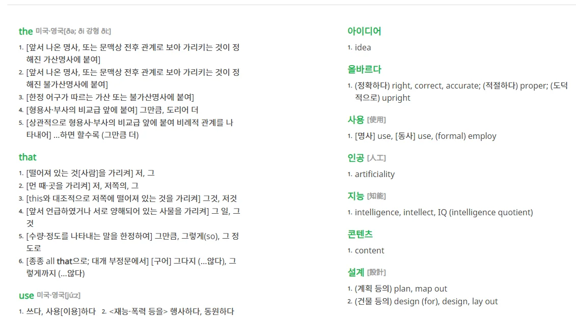 네이버 파파고
