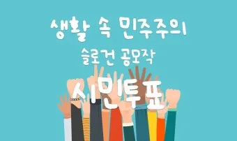 최초의 민주주의 아테네 시민 참여 정치 민주주의 역사_6