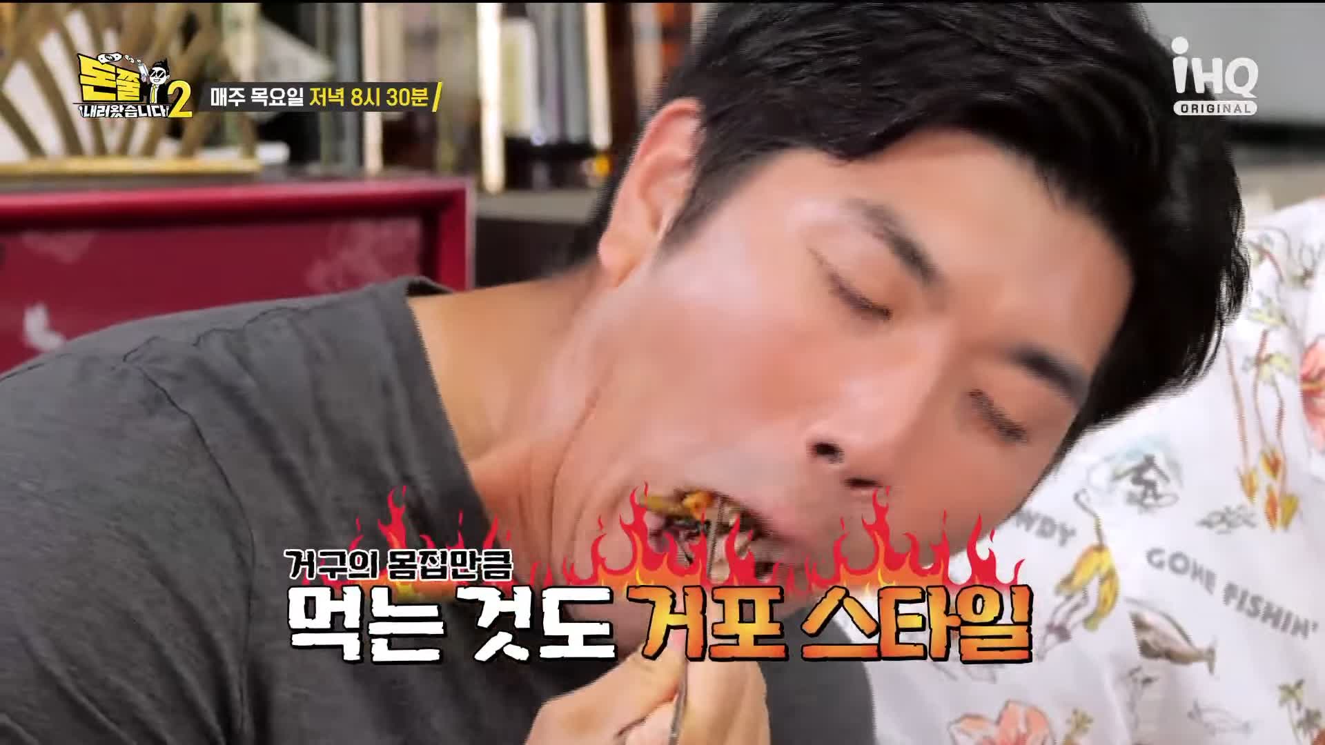 돈쭐내러왔습니다2 LA갈비튀김 마라소양막창볶음 오리가슴살스테이크 똠양 오뎅탕 우삼겹 마라전골 일산 백석역 맛집 백석명월관 이영자 윤석민 유민상 방송 소개