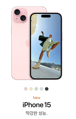 아이폰 15