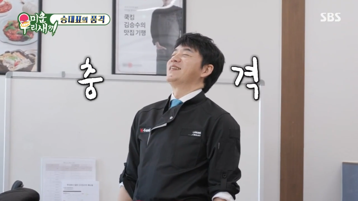 SBS미우새 방송화면 캡처
