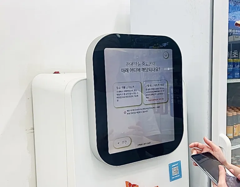 민팃 시세조회 ATM 위치