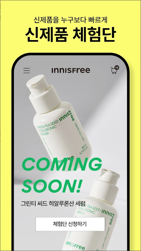 INNISFREE