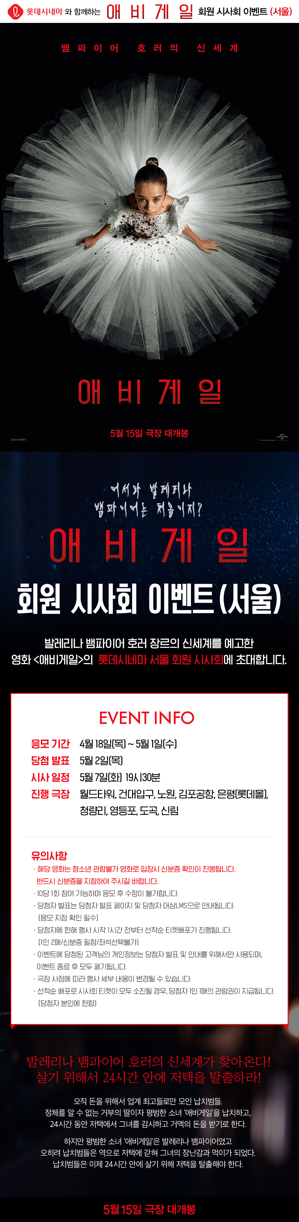 이벤트 상세 정보