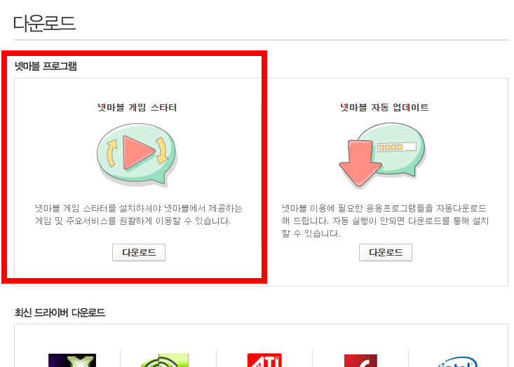 넷마블 오목 바로가기