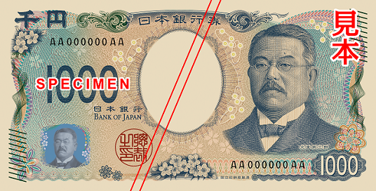 일본 신권 1000엔
