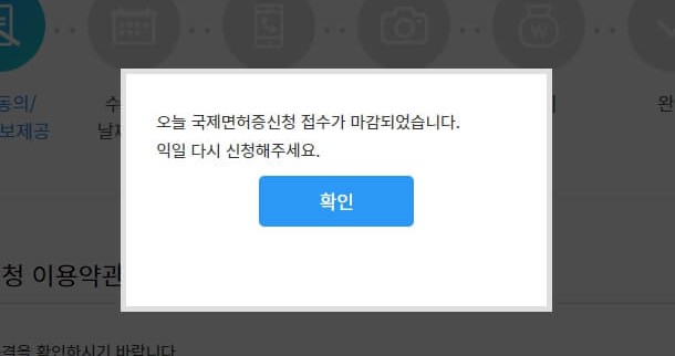 국제운전면허증 발급 방법 인터넷 방문 공항
