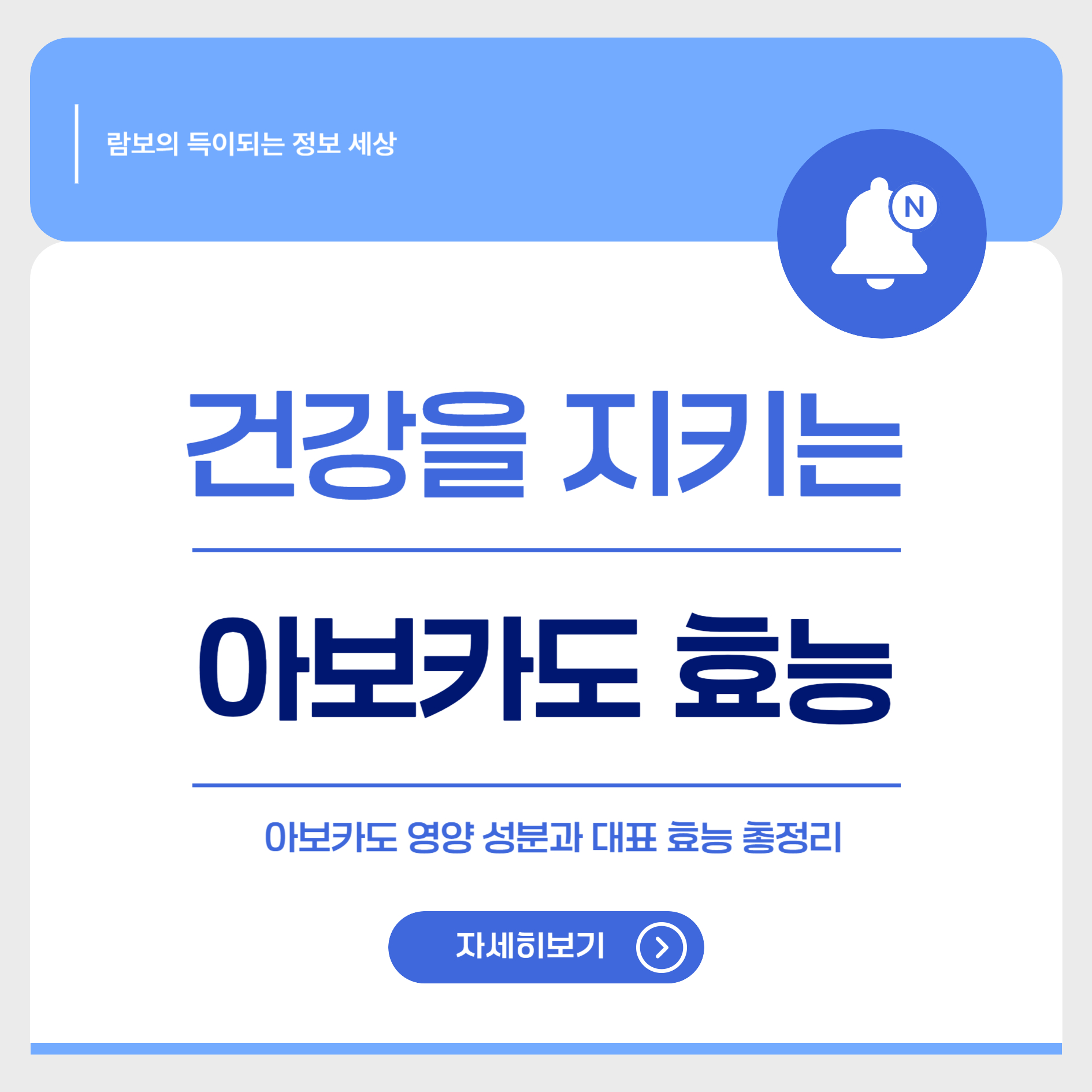 아보카도 효능