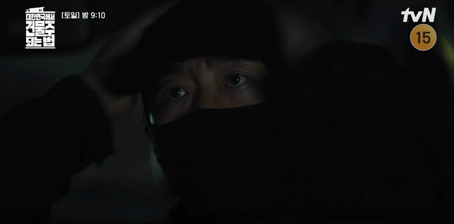 드라마 &lt;대한민국에서 건물주 되는 법&gt; 방송장면 중 6