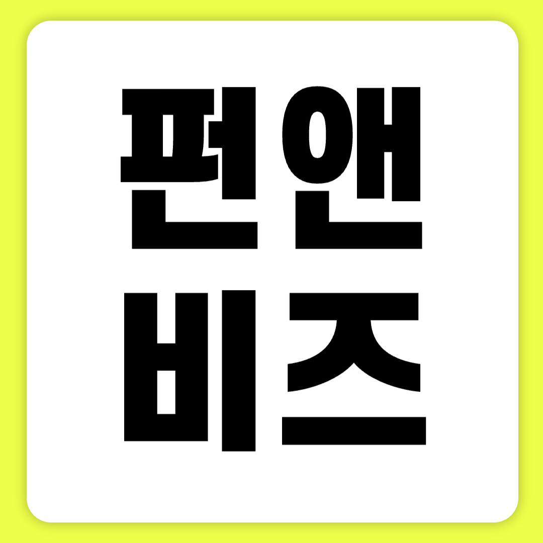펀앤비즈 건강보험공단 임직원여가지원솔루션 (nhis.funnbiz.co.kr)